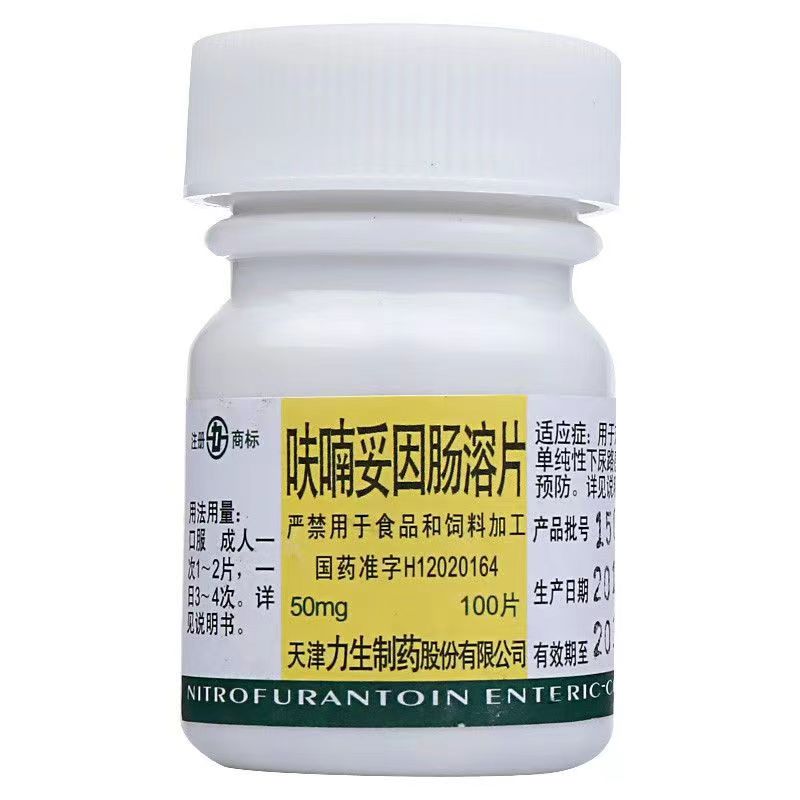 呋喃妥因肠溶片的作用与功效