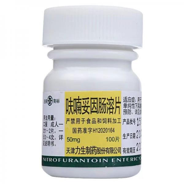呋喃妥因肠溶片的作用与功效