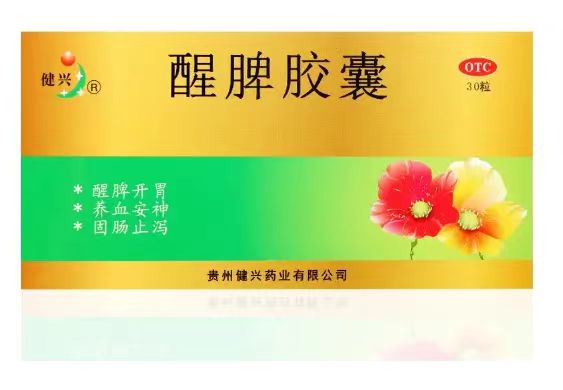 醒脾胶囊是饭前吃还是饭后吃