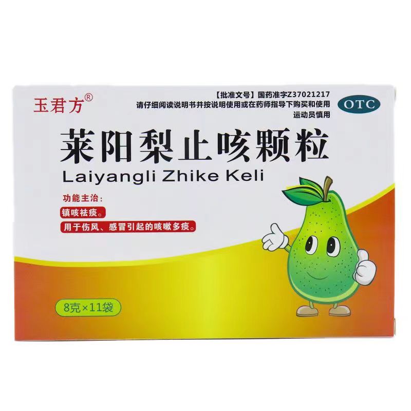 莱阳梨止咳颗粒说明书