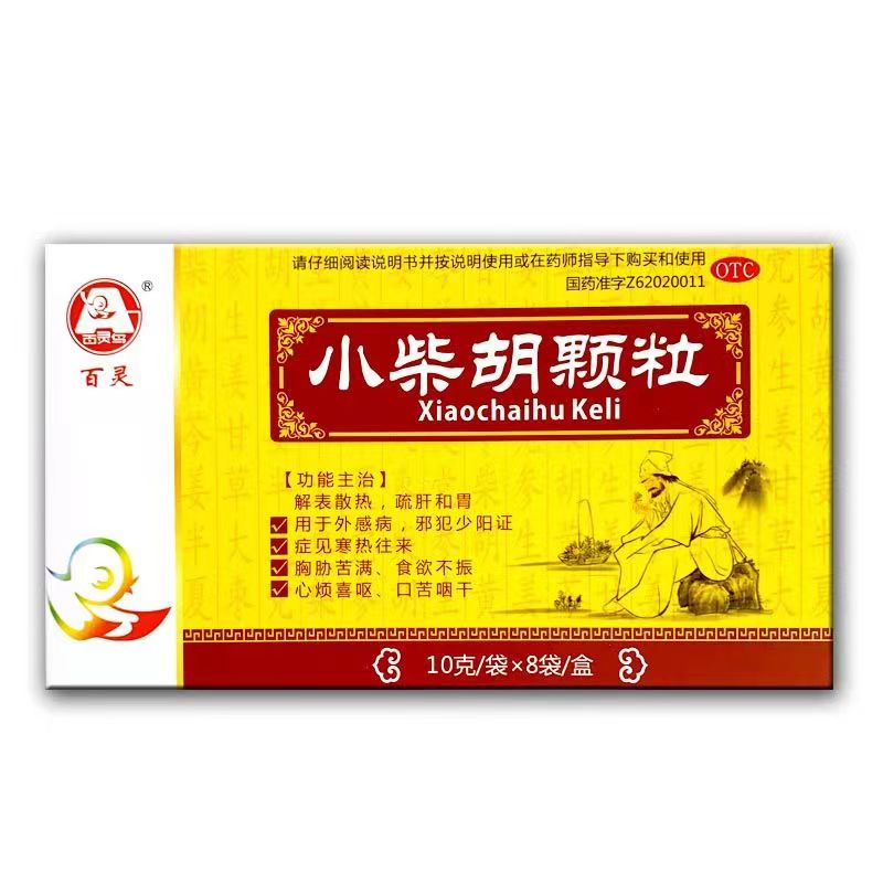 小柴胡颗粒是风寒还是风热