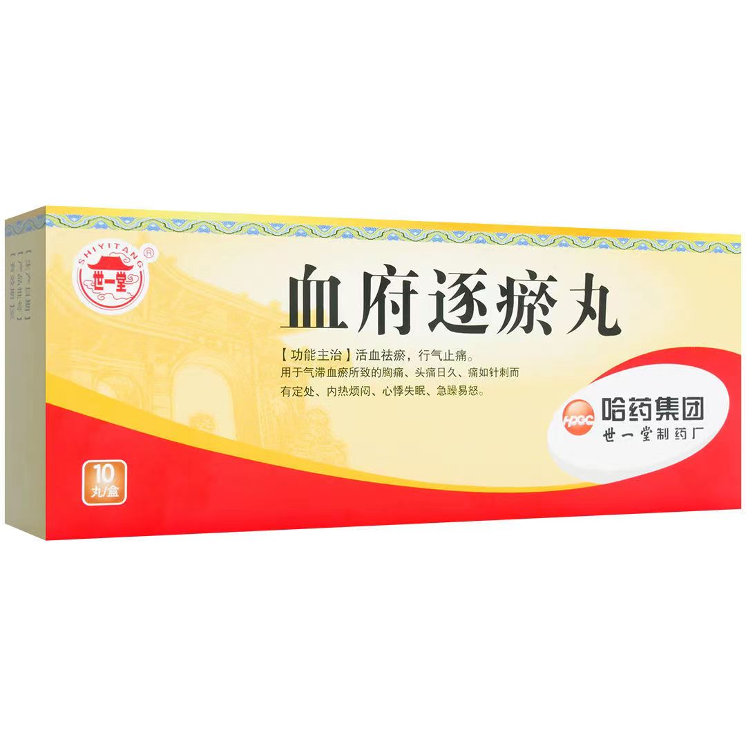 血府逐瘀丸的功效与作用