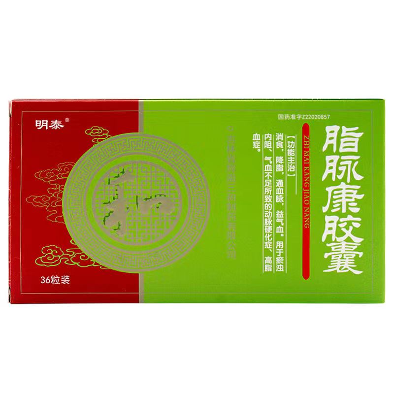 脂脉康胶囊的作用与功效