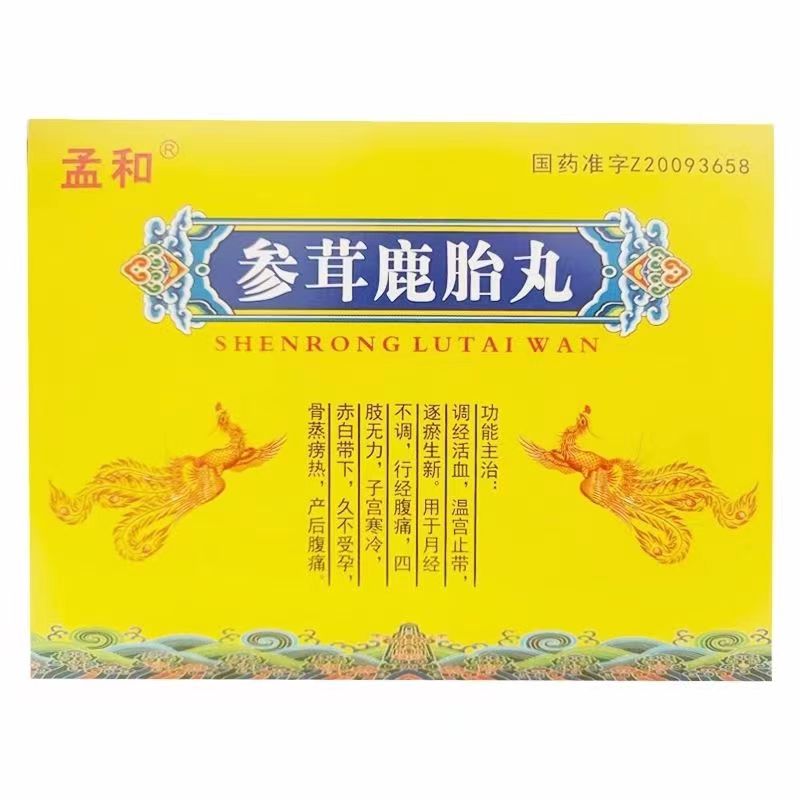 参茸鹿胎丸吃多长时间为好