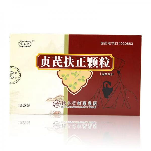 贞芪扶正颗粒