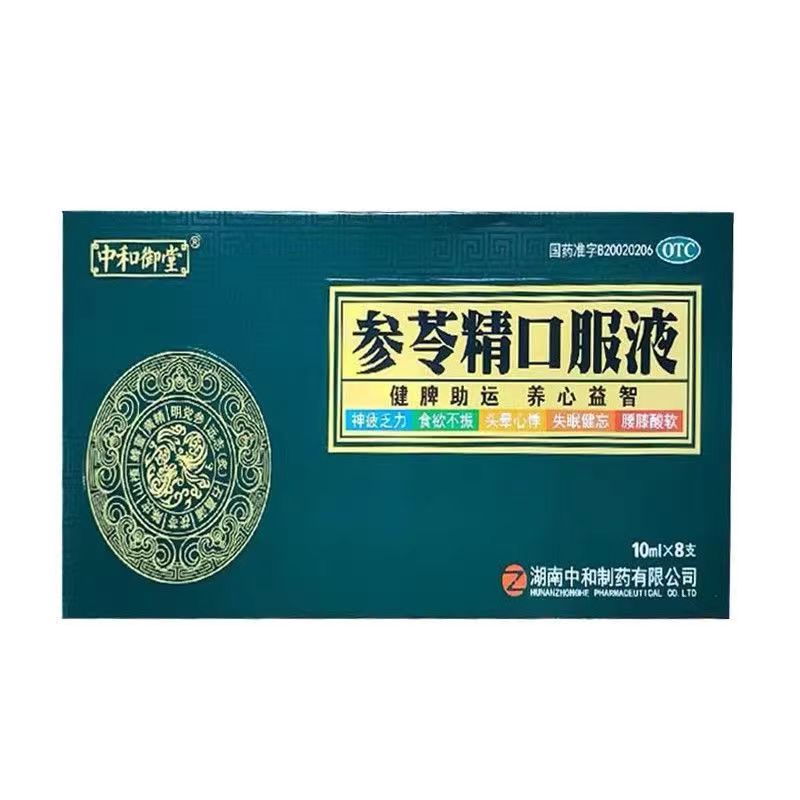 参苓精口服液说明书