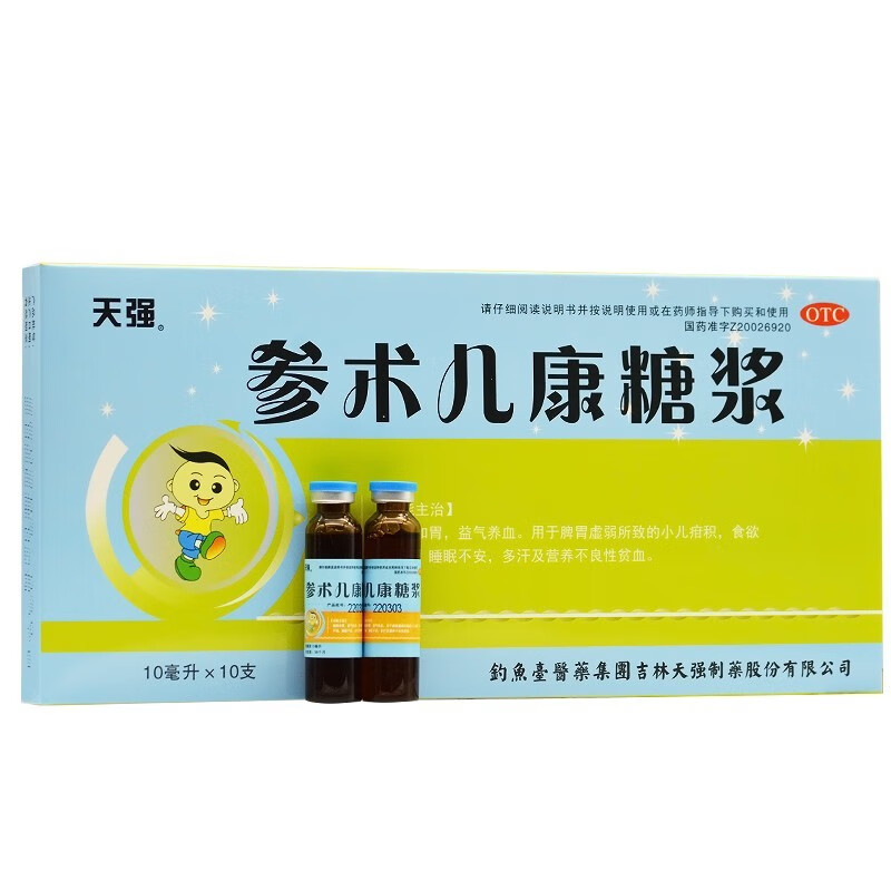 参术儿康糖浆功效和作用