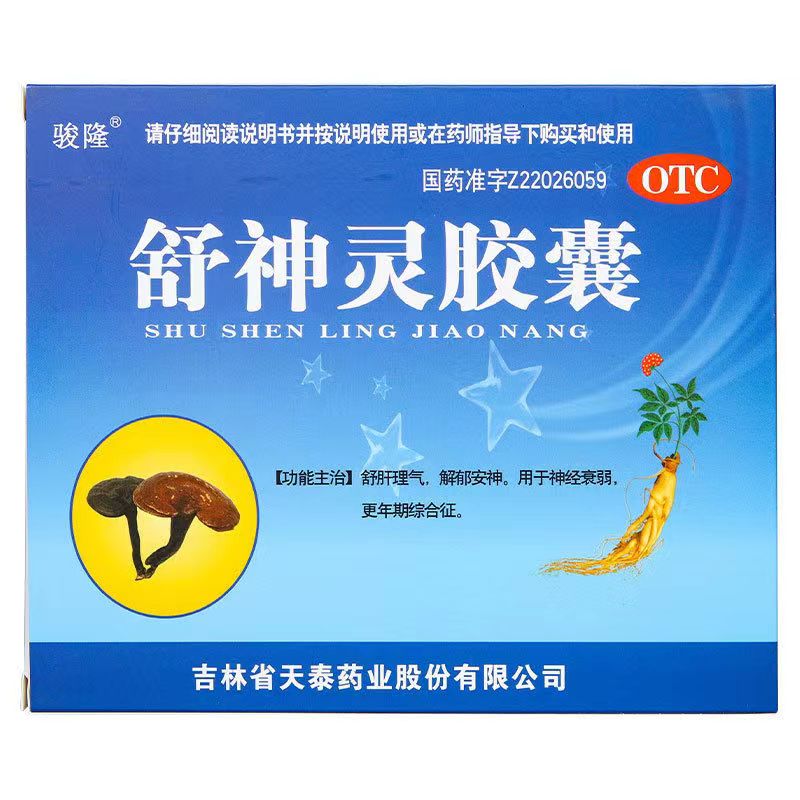 舒神灵胶囊吃多久一个疗程