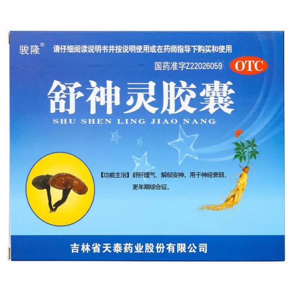 舒神灵胶囊吃多久一个疗程