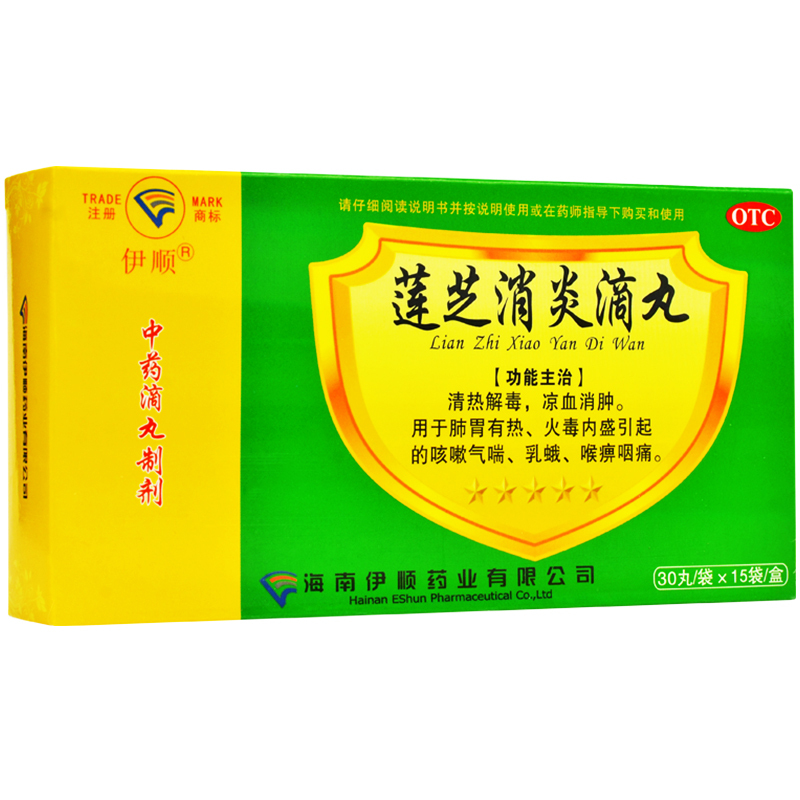 莲芝消炎滴丸怎么样