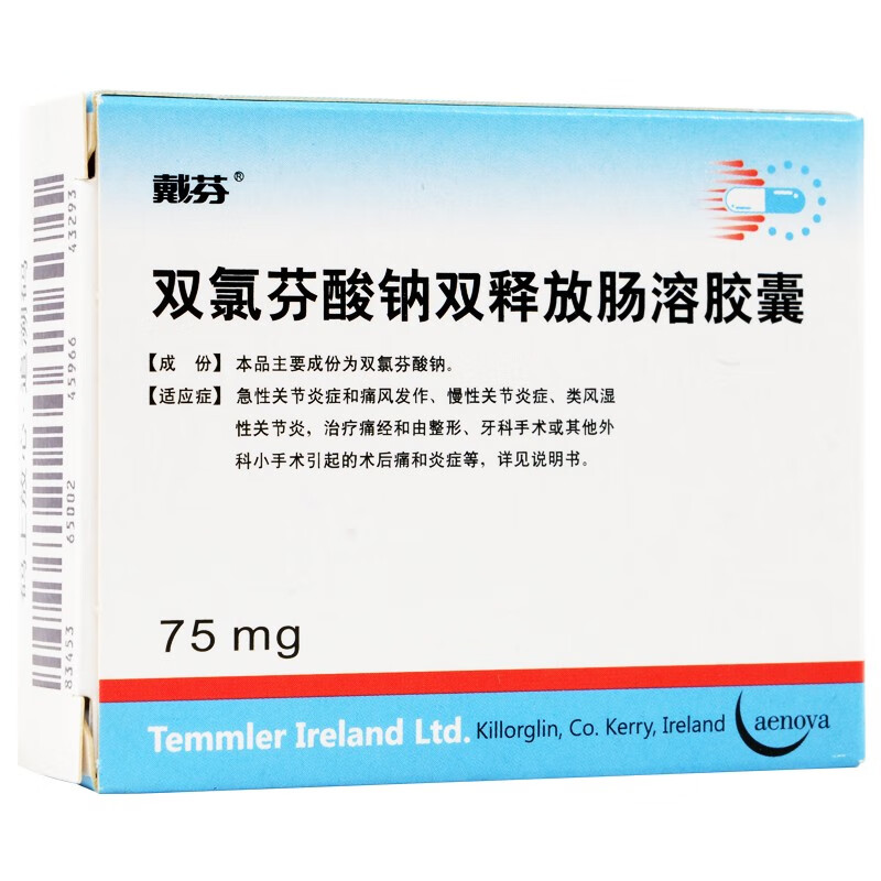 吃双氯芬酸钠双释放肠溶胶囊能喝酒吗