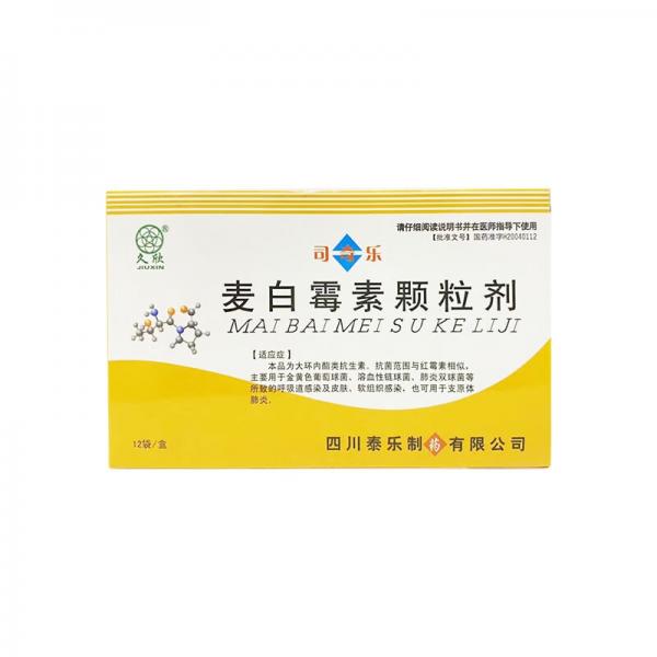 麦白霉素颗粒剂