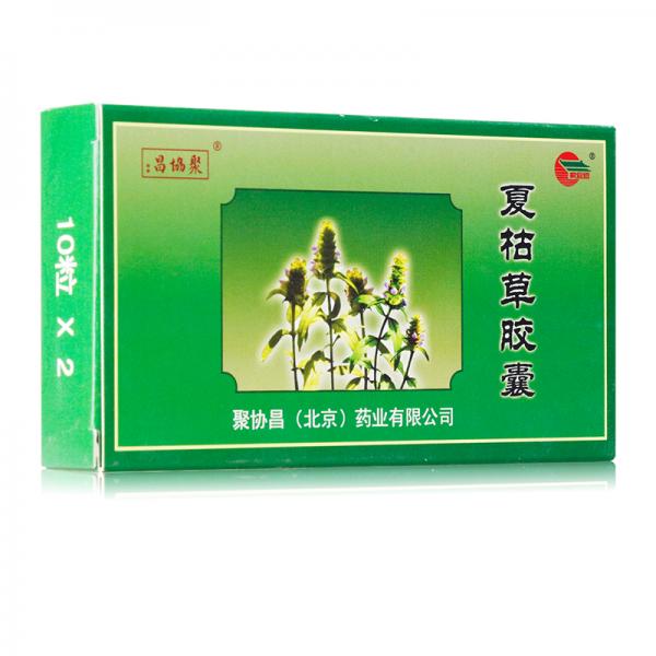 夏枯草胶囊吃多久为一疗程