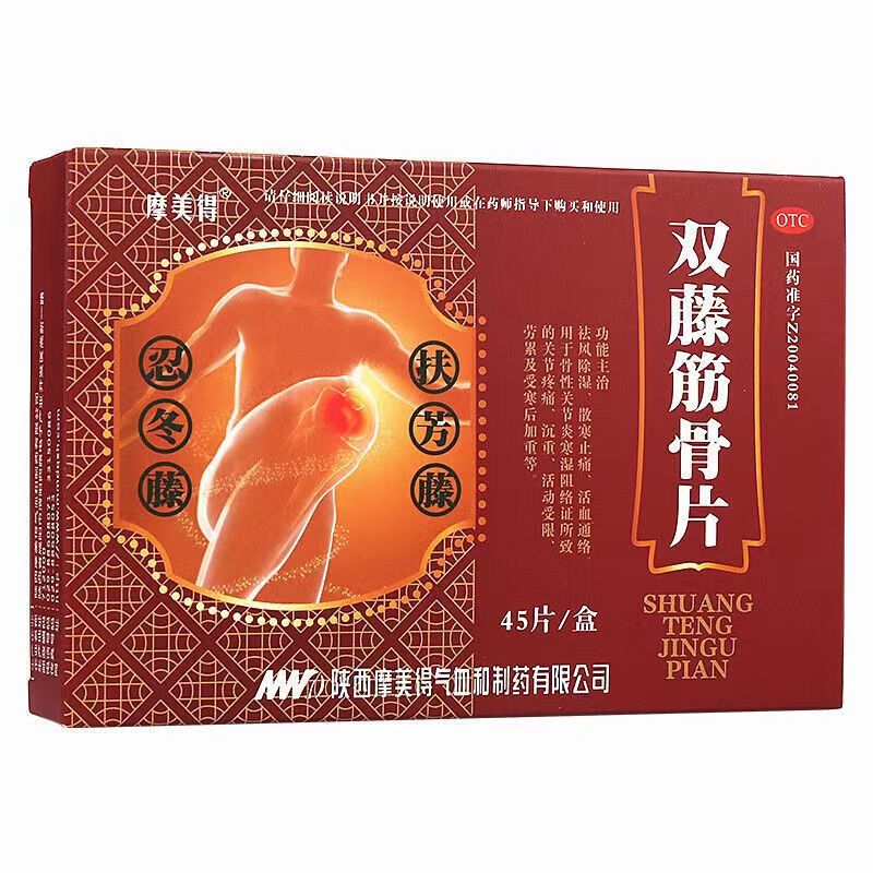双藤筋骨片的功效与作用