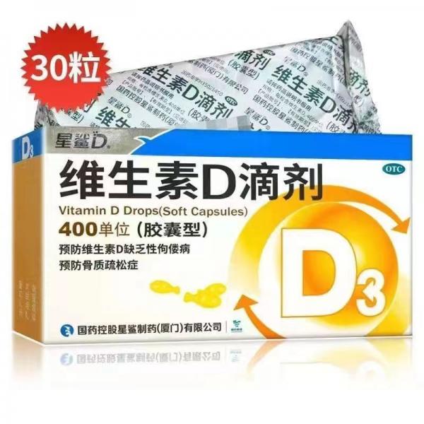 维生素d滴剂胶囊说明书