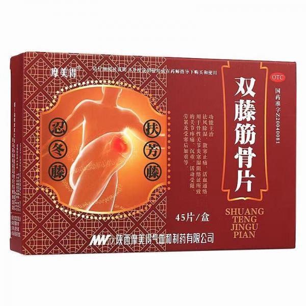双藤筋骨片的功效与作用