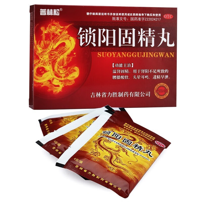 锁阳固精丸的作用和功效