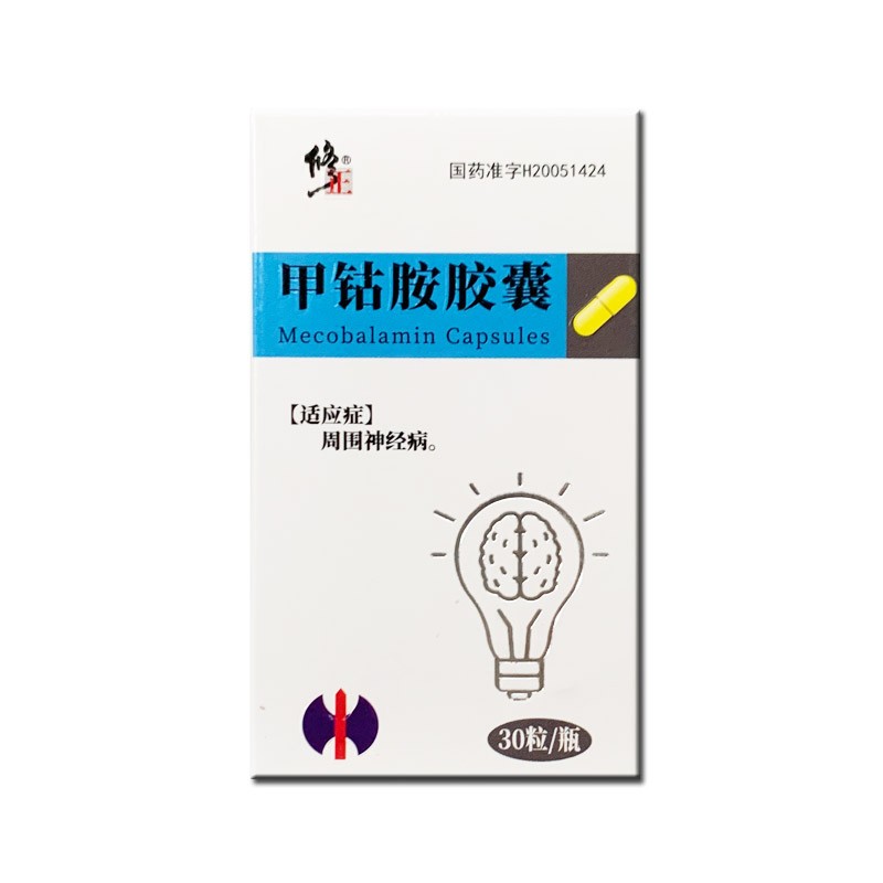 甲钴胺胶囊说明书