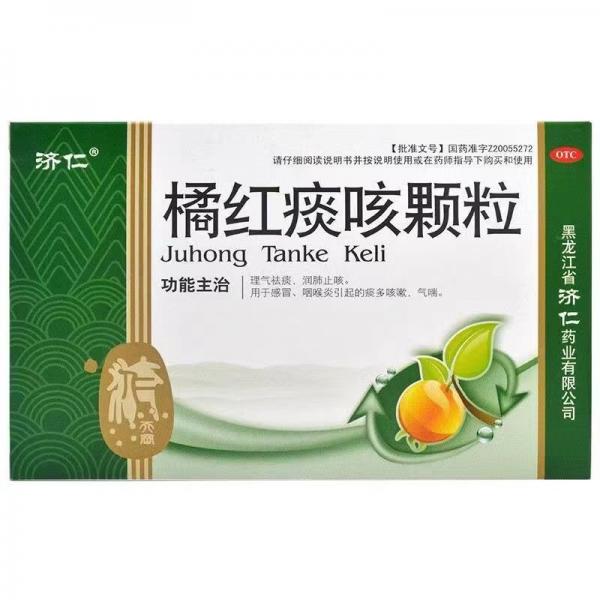 橘红痰咳颗粒副作用