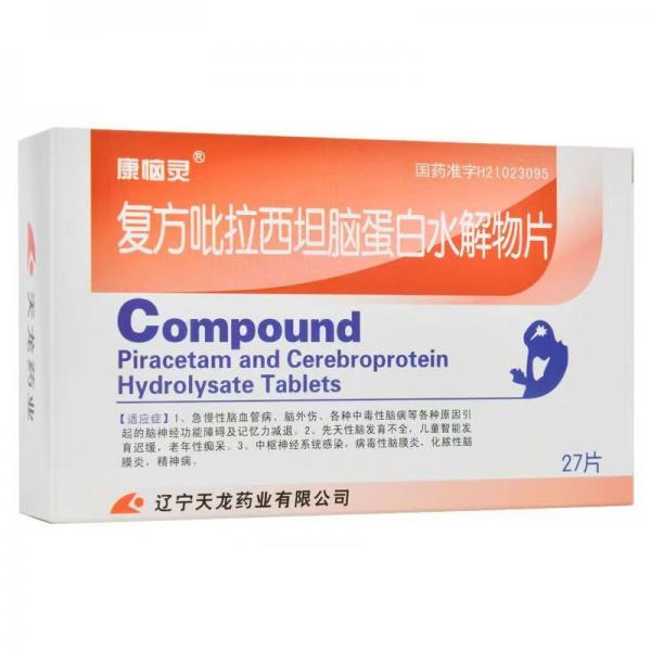 复方吡拉西坦脑蛋白水解物片吃多久