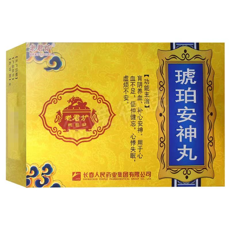 琥珀安神丸的功效与副作用