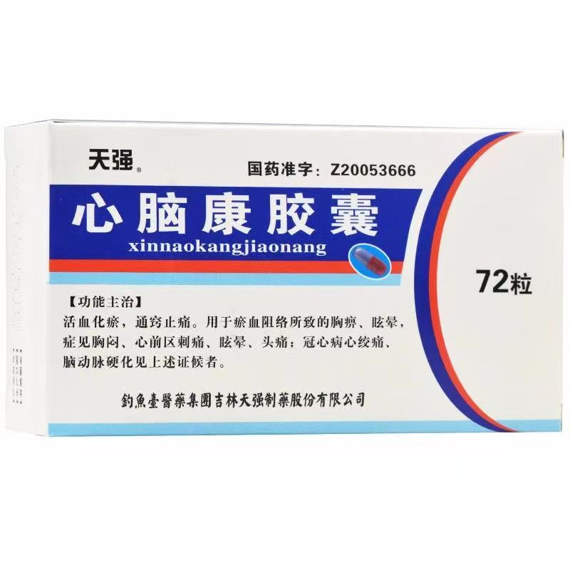 心脑康胶囊有什么功效与作用