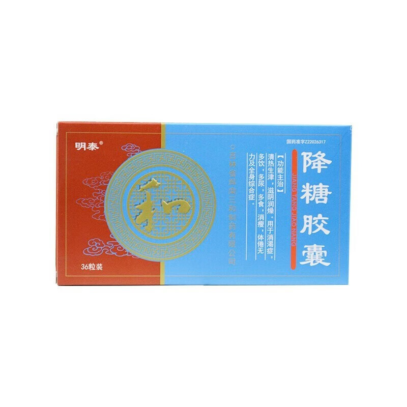 通脉降糖胶囊可以长期吃吗