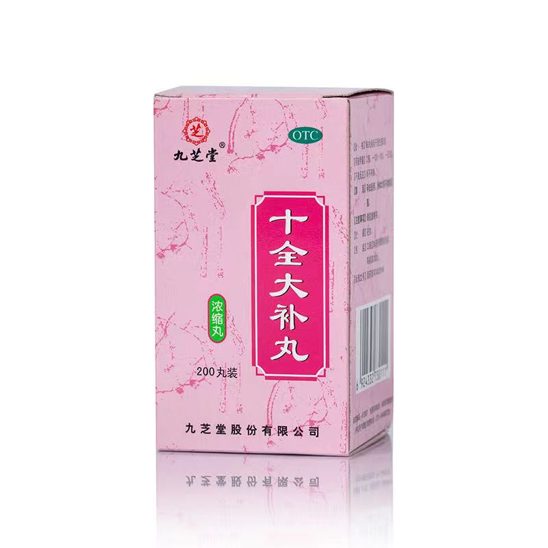 十全大补丸说明书