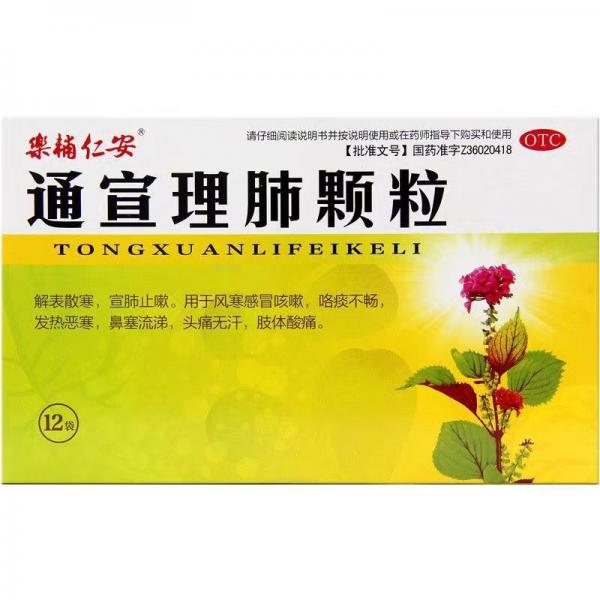 通宣理肺颗粒