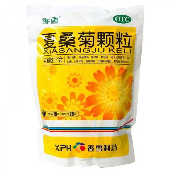 夏桑菊颗粒是饭前吃还是饭后吃