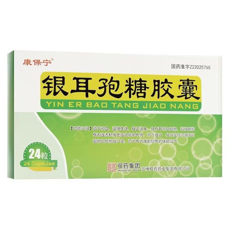 银耳孢糖胶囊副作用