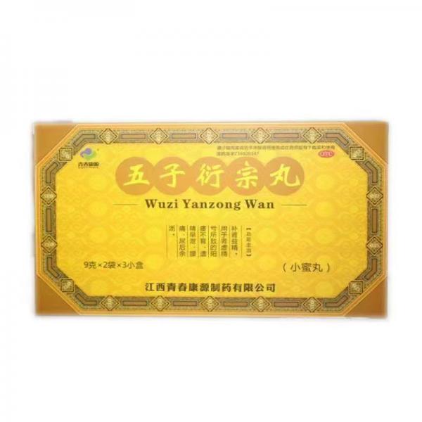 五子衍宗丸说明书