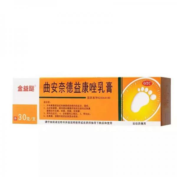 曲安奈德益康唑乳膏说明书