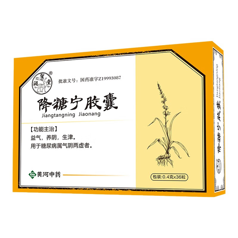 通脉降糖胶囊的副作用