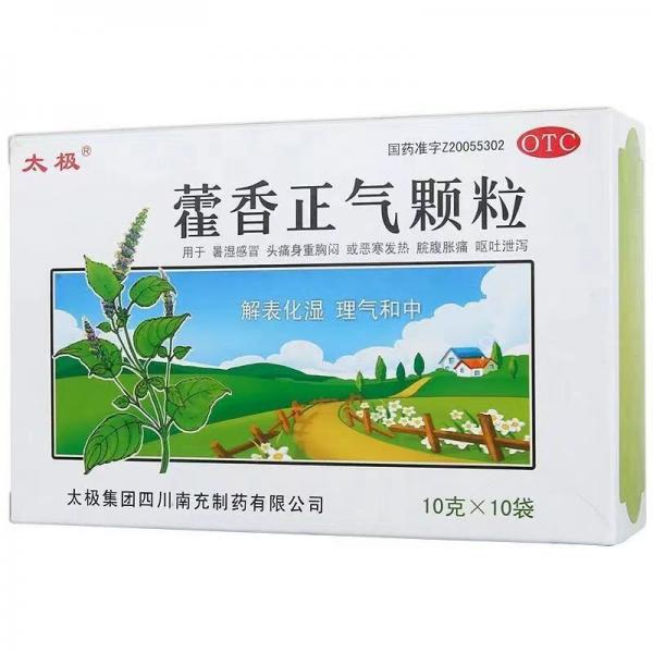 藿香正气颗粒说明书