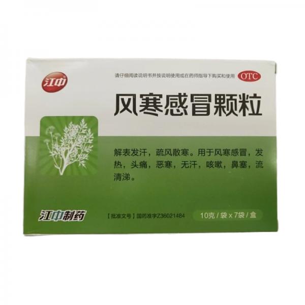 风寒感冒颗粒