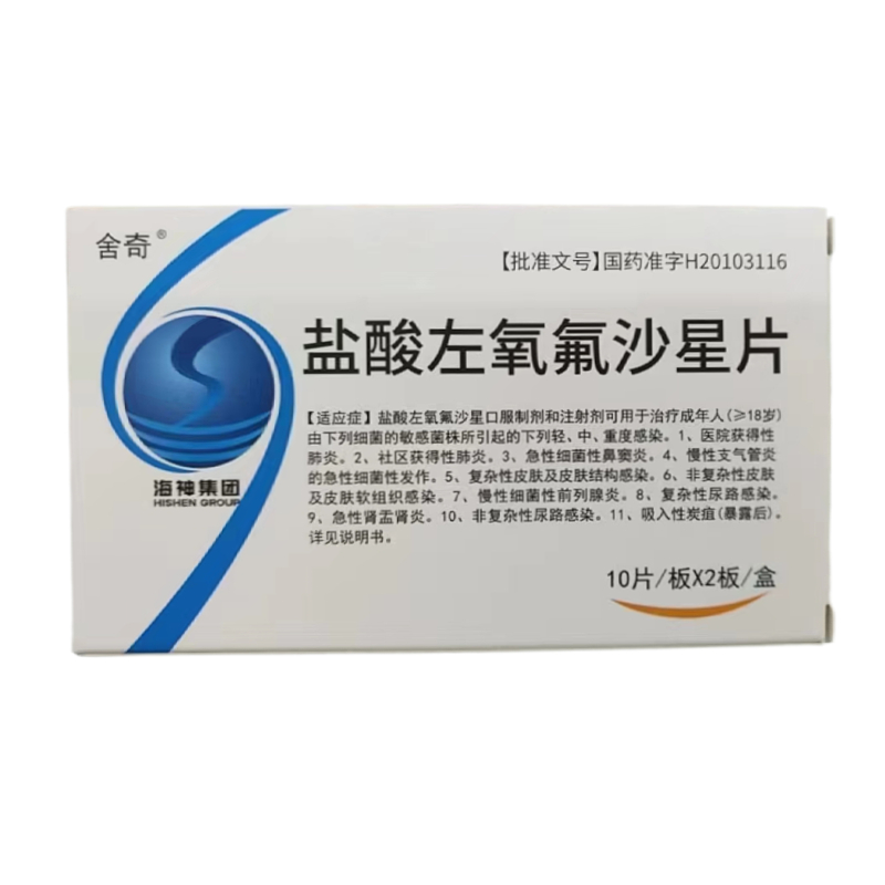盐酸左氧氟沙星片有没有副作用