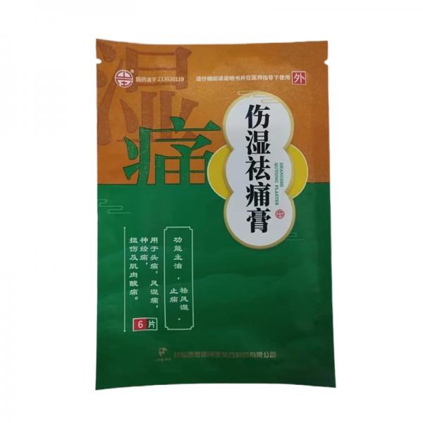 伤湿祛痛膏