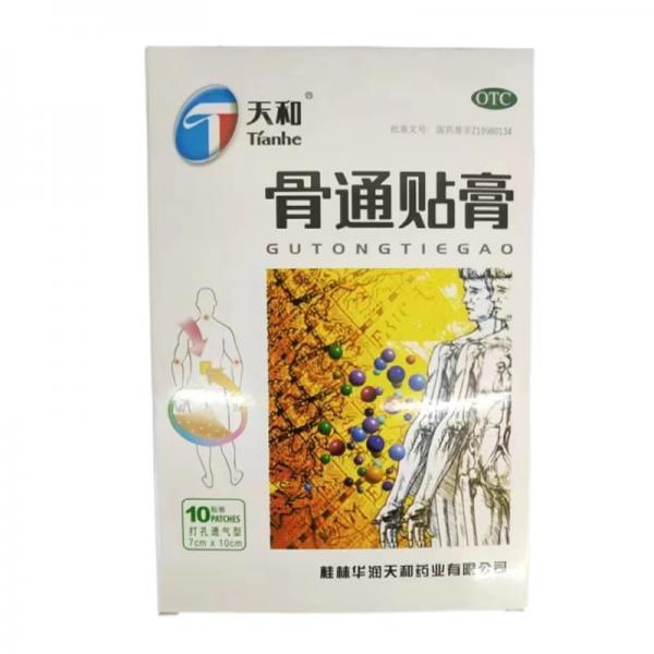 骨通贴膏