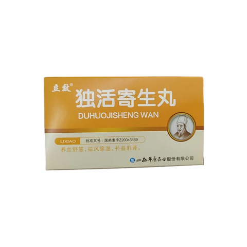 独活寄生丸的副作用