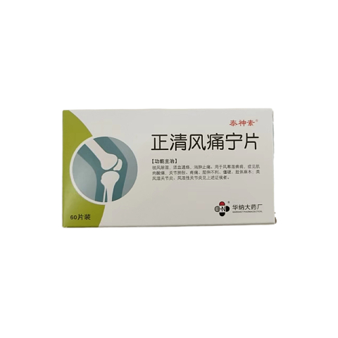 正清风痛宁片的功效与作用