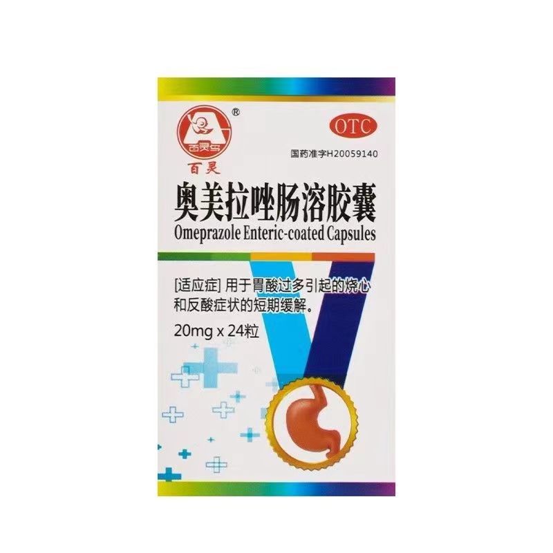 奥美拉唑肠溶胶囊的副作用