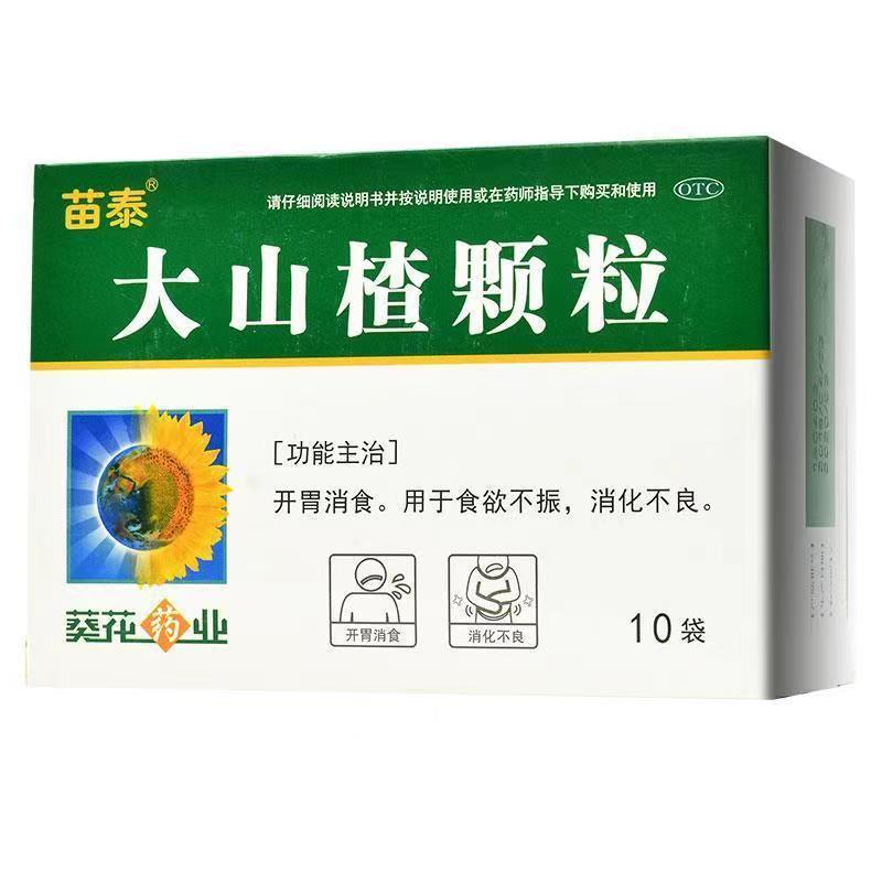 大山楂颗粒的功效与作用