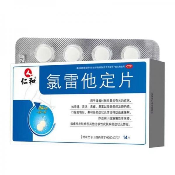 氯雷他定片说明书
