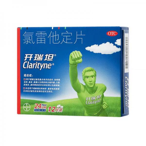 氯雷他定片说明书