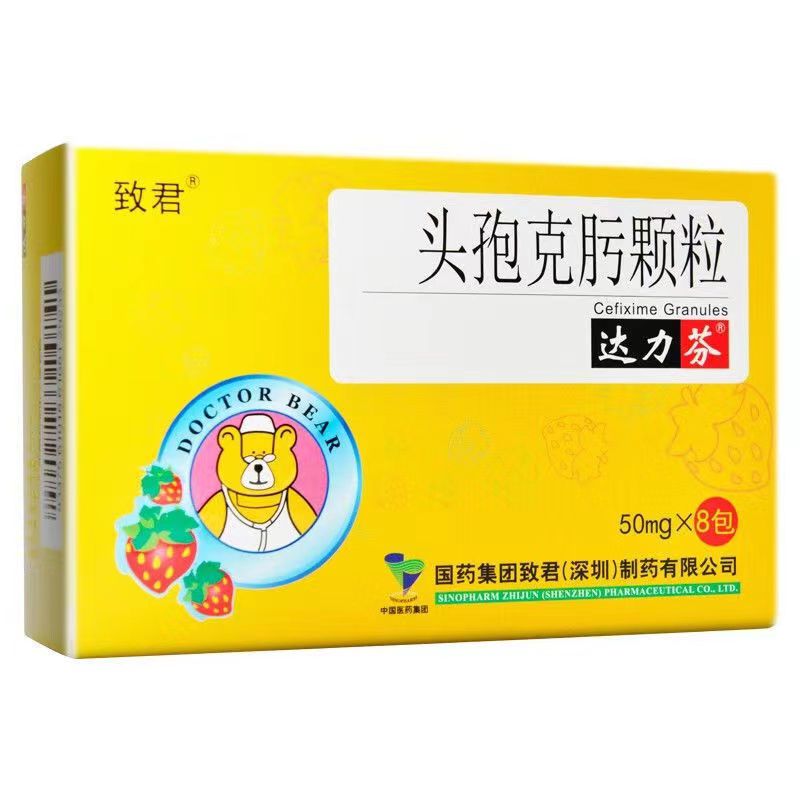 头孢克肟颗粒说明书