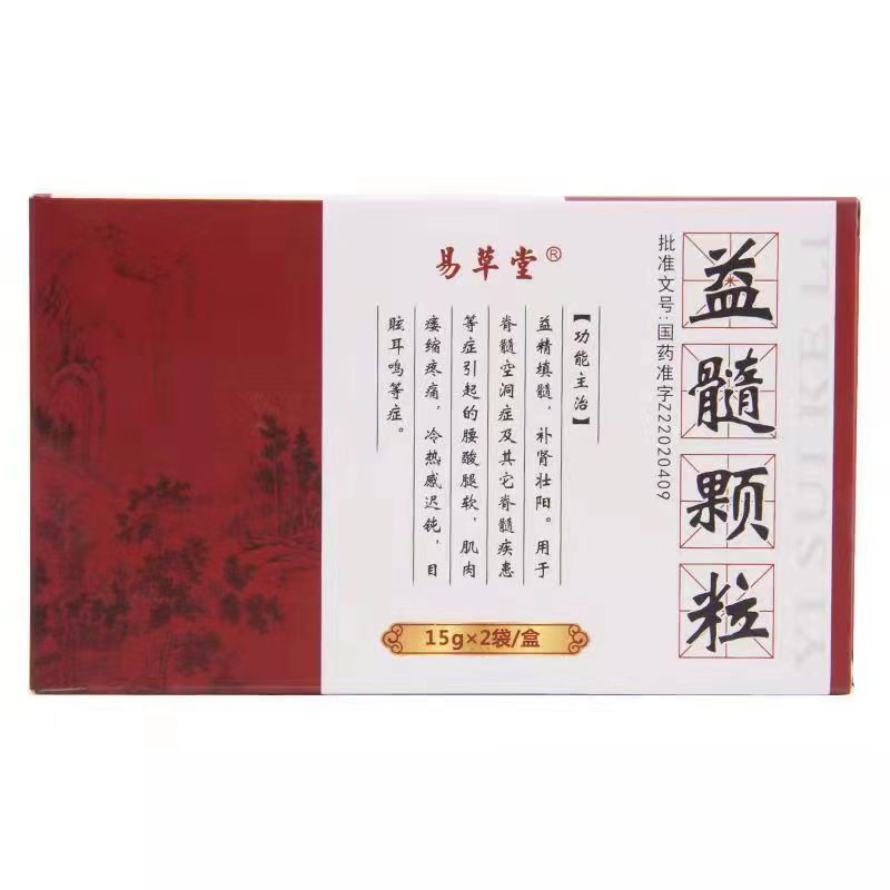 益髓颗粒的功效