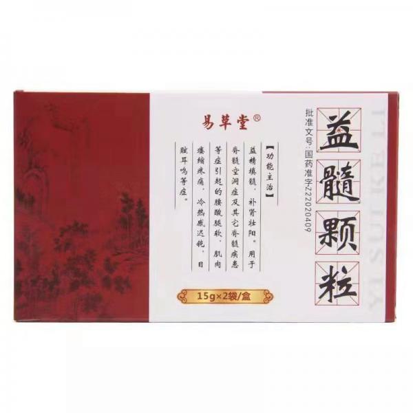 益髓颗粒的功效