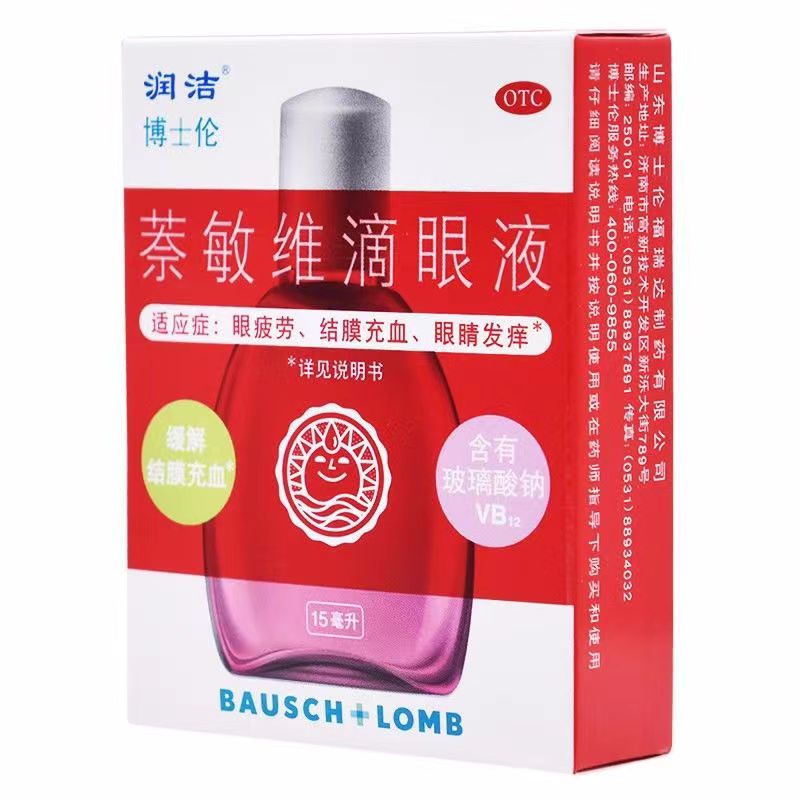 萘敏维滴眼液副作用