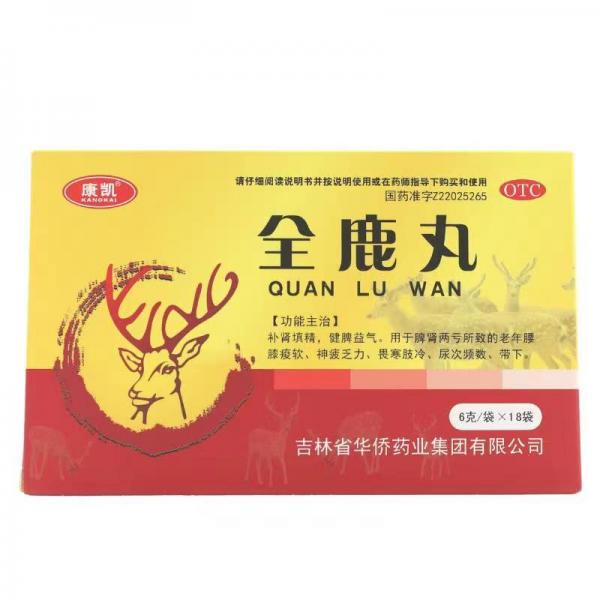 全鹿丸